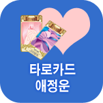 Ÿ��ī�� ���������ߺ��°�